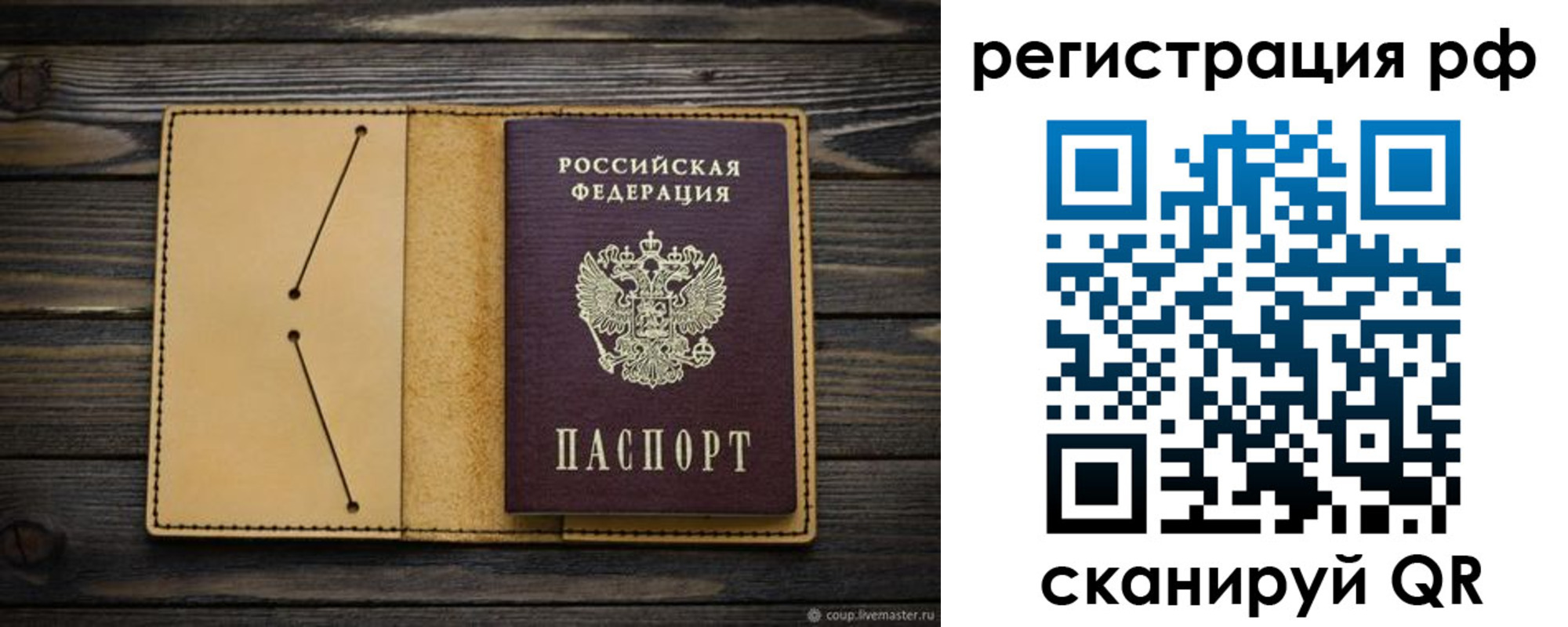 временная регистрация надежно в Кемеровской области