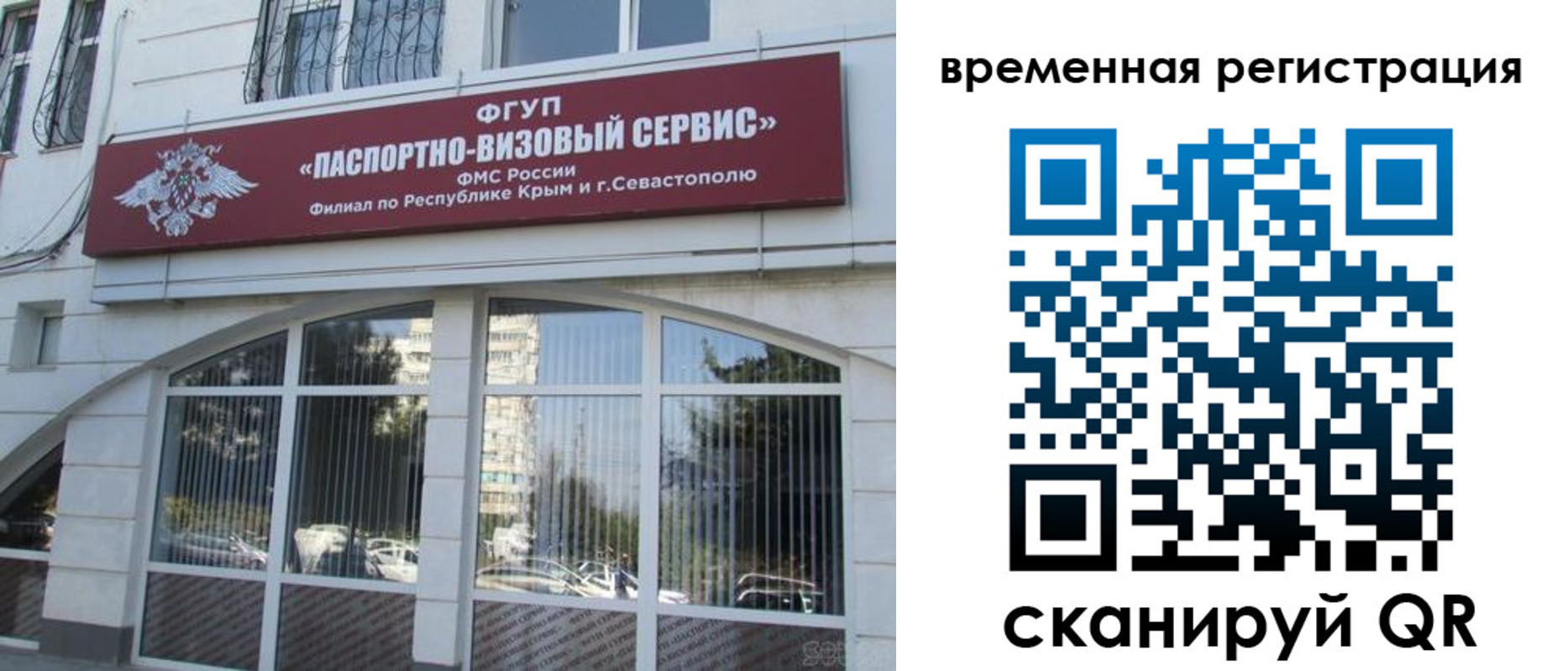 временная прописка в Кемеровской области