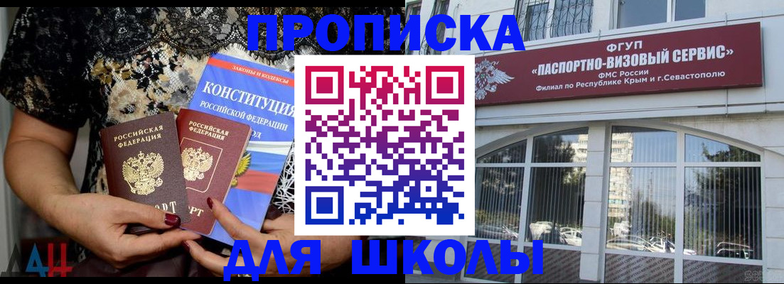 прописка регистрация в Кемеровской области