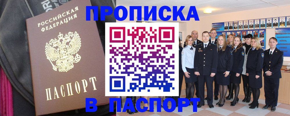 временная регистрация законно в Кемеровской области